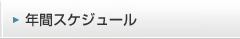 academix練馬本校