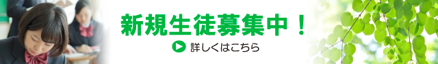 academix練馬本校