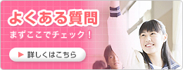 academix練馬本校
