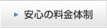 academix練馬本校