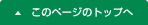 bestone国立谷保校