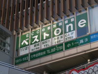 bestone早稲田校