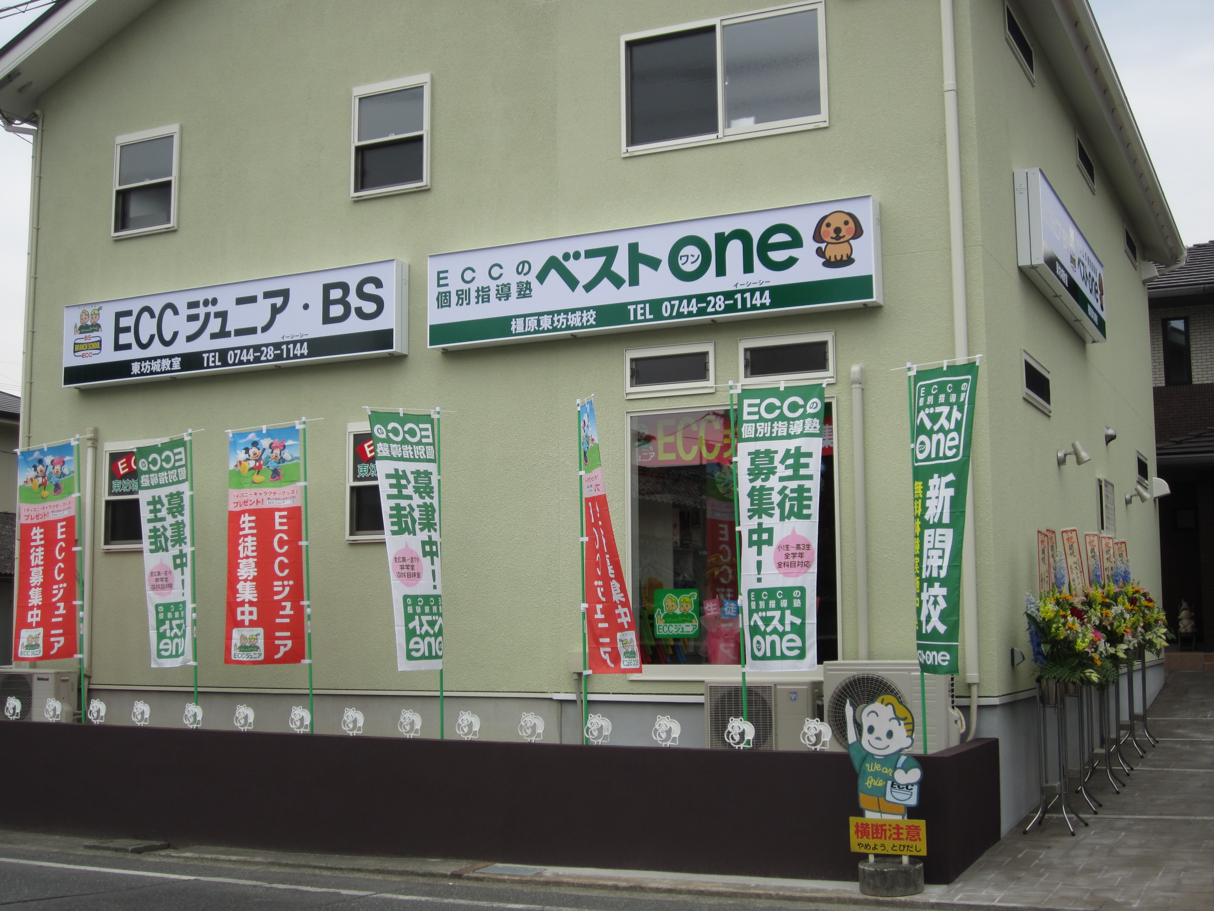 bestone早稲田校