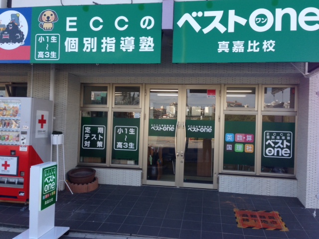 bestone早稲田校