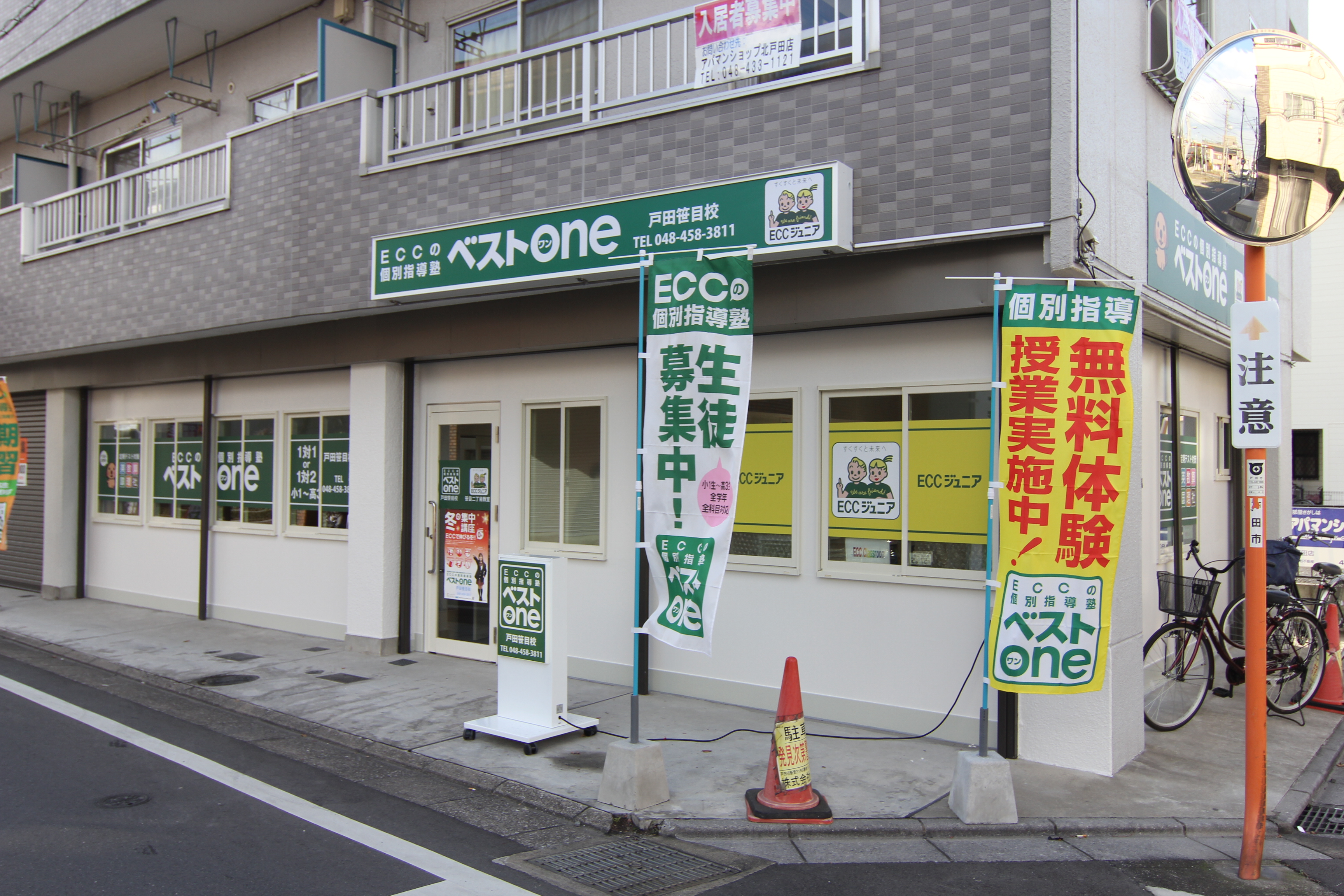 bestone早稲田校