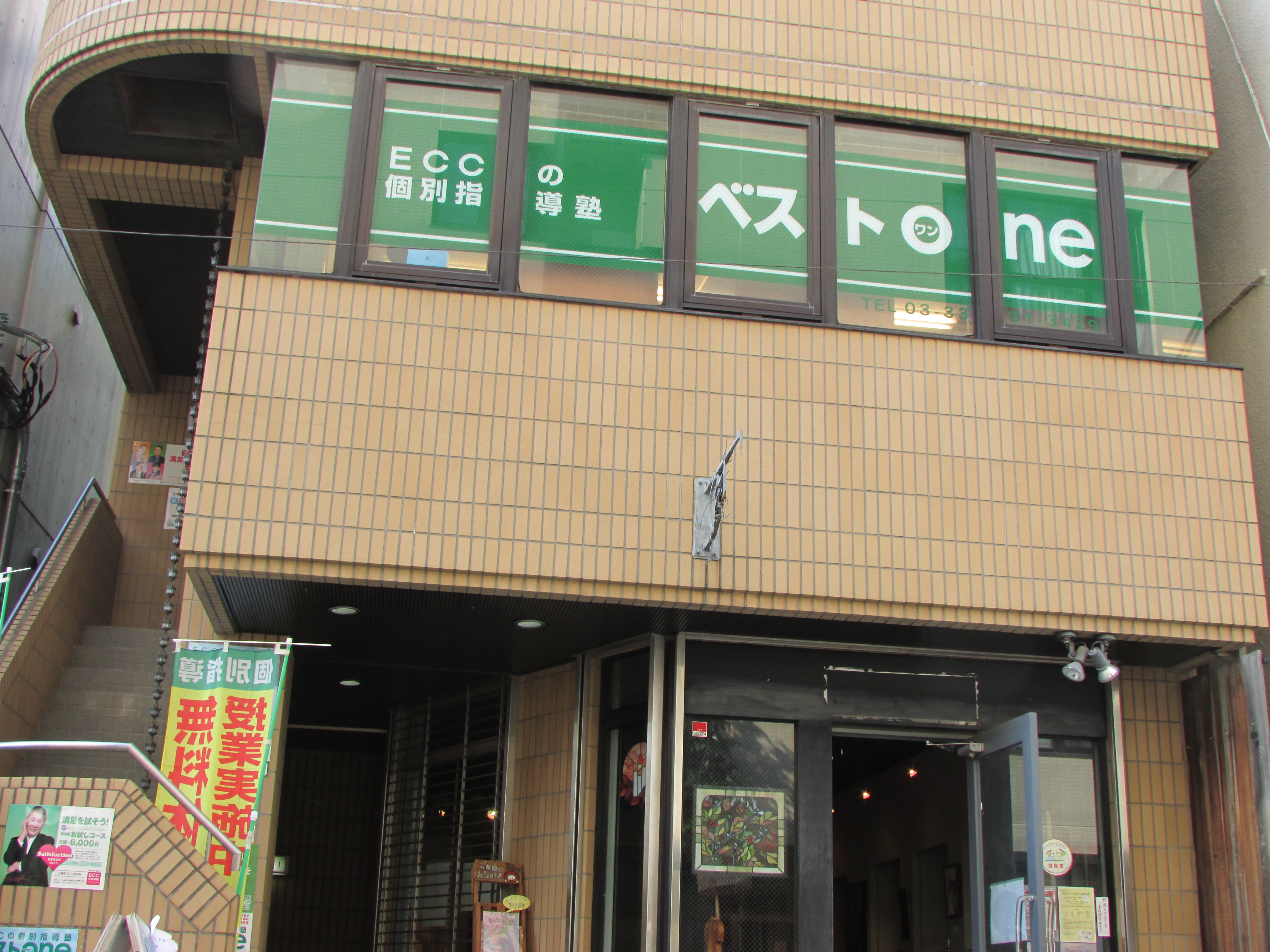 bestone早稲田校