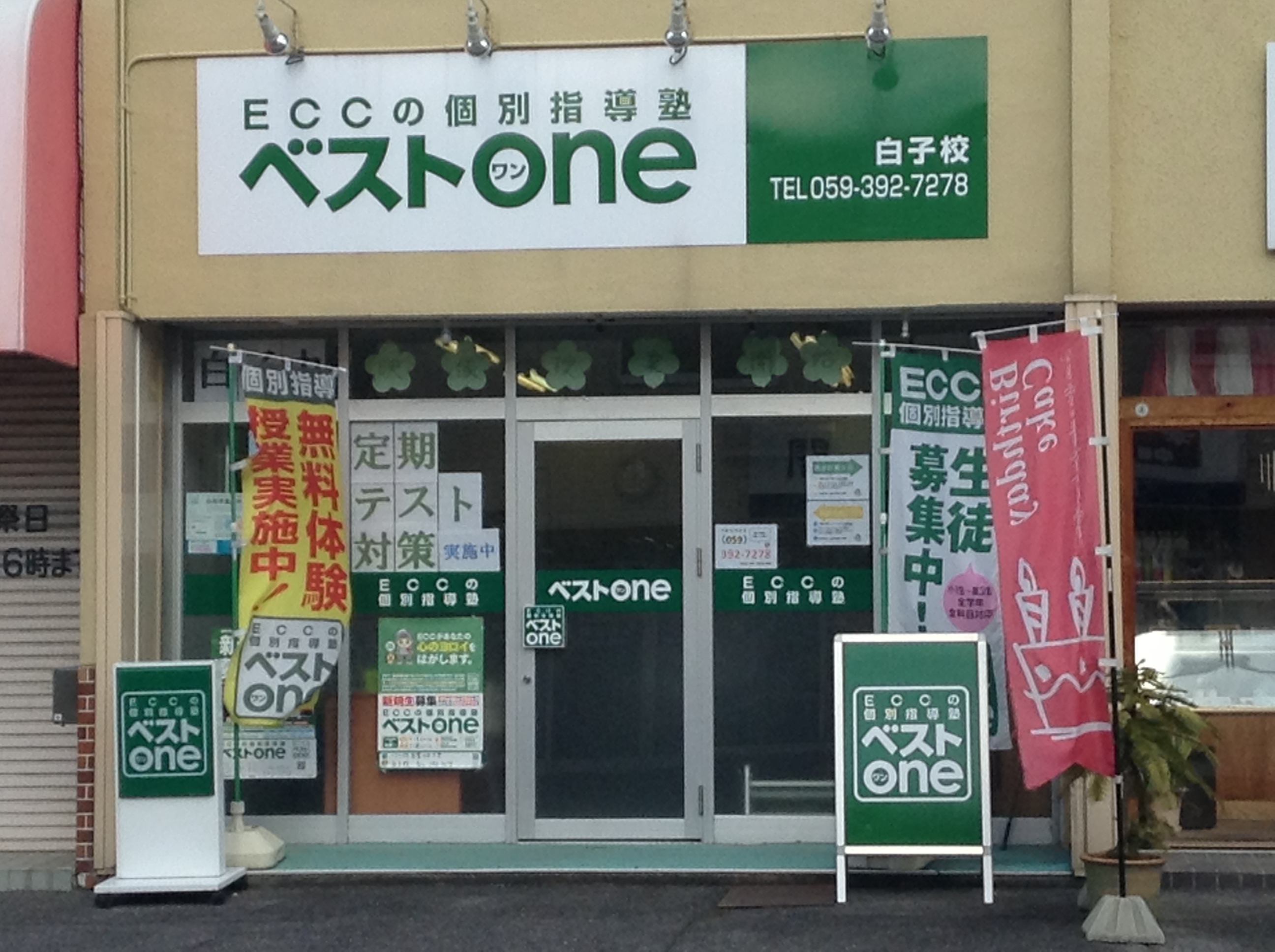 bestone早稲田校