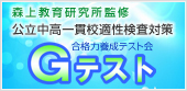 cap練馬校