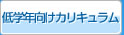 cap練馬校