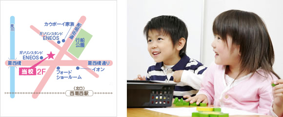 childeyes葛西校
