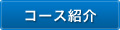 dontyakarieikai二子玉川校