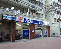 eisaikobetugakuin桜台校