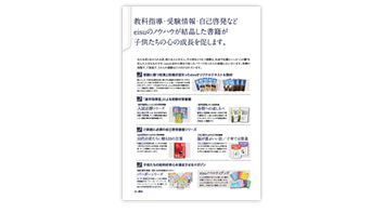eisu東京本部