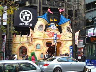 elephas府中本町
