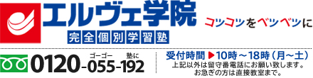 elevergakuin瑞江校