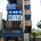 ena千歳烏山校