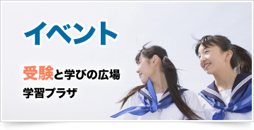 gakusyu-puraza