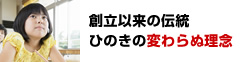 hinokisingakukyousitu本部