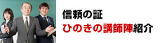 hinokisingakukyousitu本部