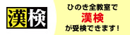 hinokisingakukyousitu本部