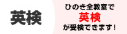 hinokisingakukyousitu本部