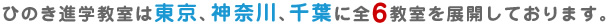 hinokisingakukyousitu本部