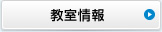 hinokisingakukyousitu鷺宮教室