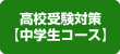 hinokisingakukyousitu鷺宮教室