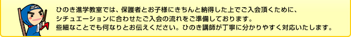 hinokisingakukyousitu鷺宮教室
