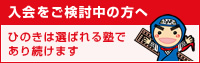hinokisingakukyousitu鷺宮教室