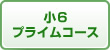 hinokisingakukyousitu三軒茶屋教室