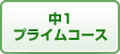 hinokisingakukyousitu三軒茶屋教室