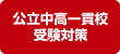 hinokisingakukyousitu三軒茶屋教室