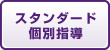 hinokisingakukyousitu三軒茶屋教室