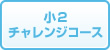 hinokisingakukyousitu成城教室