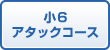 hinokisingakukyousitu成城教室