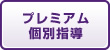 hinokisingakukyousitu成城教室