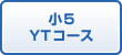 hinokisingakukyousitu成城教室