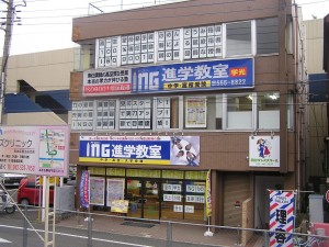 ing-shingaku羽村教室
