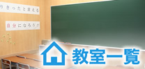 jouhokuschool亀有校