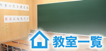 jouhokuschool江北校