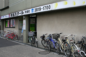 jouhokuschool町屋校