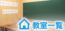 jouhokuschool西新井校