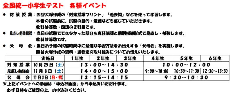 kiriyama-gakusyu本蓮沼校
