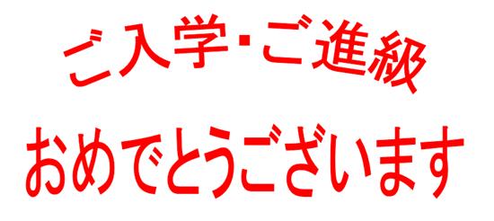 kiriyama-gakusyu本蓮沼校