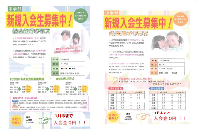 kiriyama-gakusyu本蓮沼校