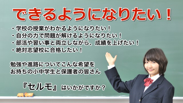 kobetugakusyuunoselmo日野旭が丘教室