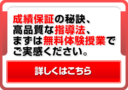 kobetusidoujuku-excelsior瑞江校