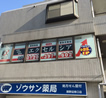 kobetusidoujuku-excelsior竹ノ塚校