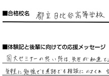 kokudaiseminar保谷校